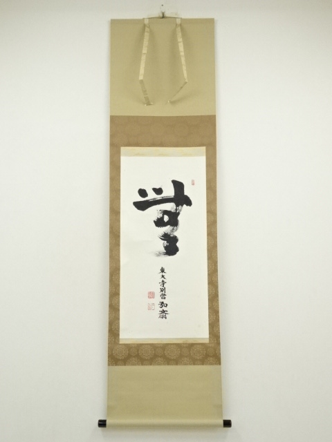 Paintings & Calligraphy